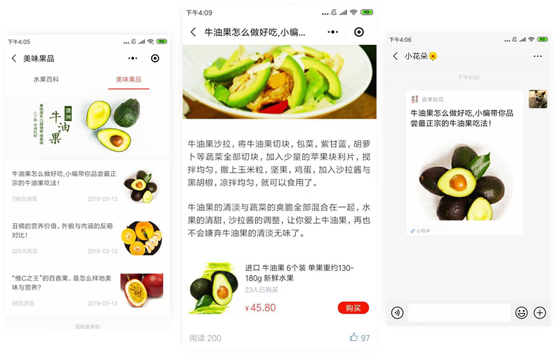闽息小程序商城文章营销